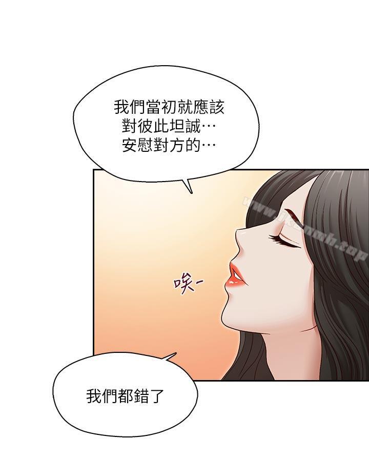 哥哥的秘書，最終話-後來的我們，第 11 页