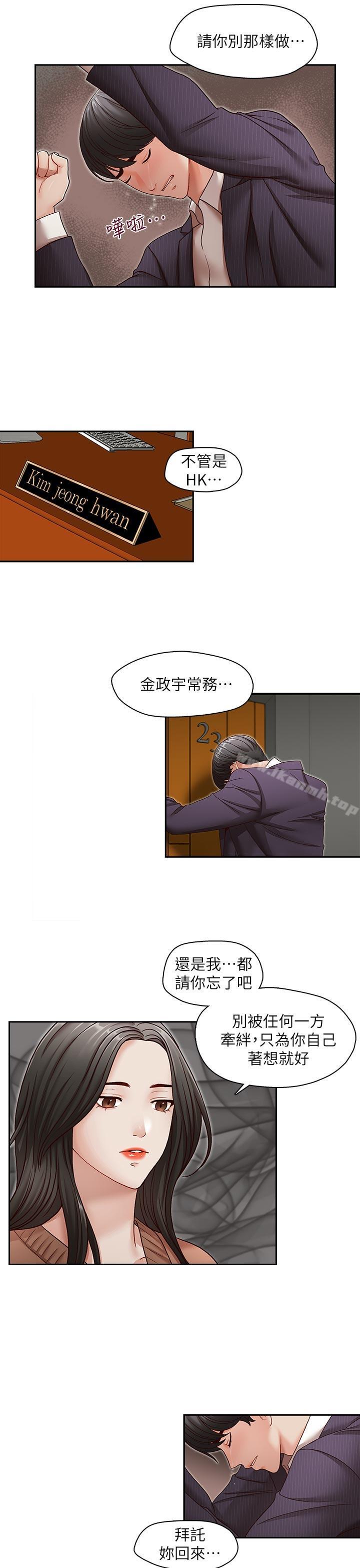 哥哥的秘書，最終話-後來的我們，第 8 页