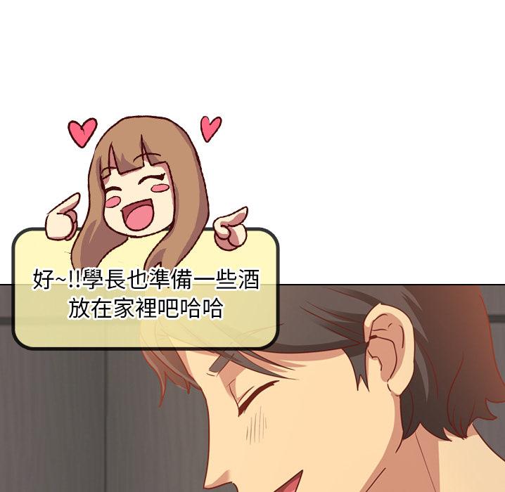 哪有学妹这么乖，預告篇，第 44 页