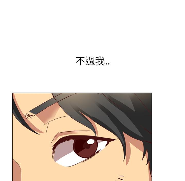 哪有学妹这么乖，預告篇，第 11 页