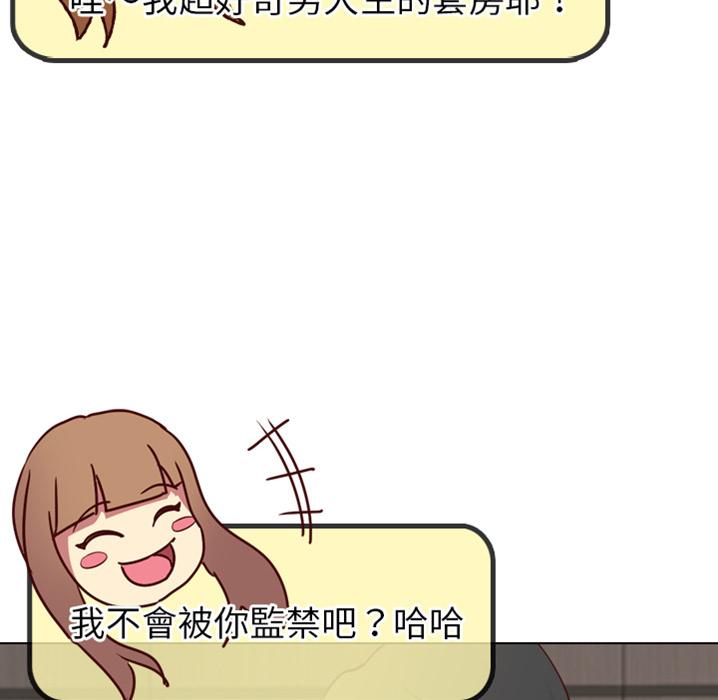 哪有学妹这么乖，預告篇，第 40 页
