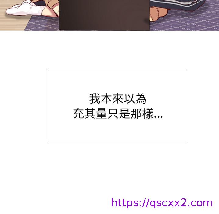 哪有学妹这么乖，預告篇，第 49 页