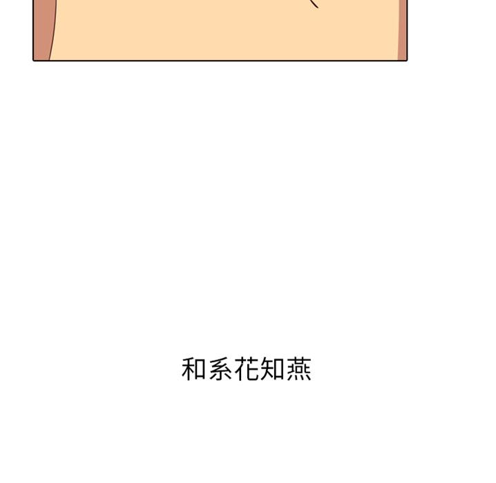 哪有学妹这么乖，預告篇，第 12 页