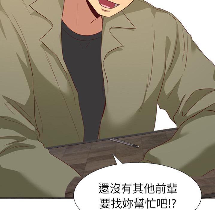 哪有学妹这么乖，預告篇，第 28 页