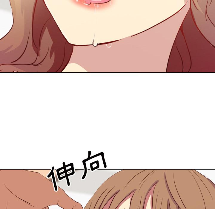 哪有学妹这么乖，第1話，第 123 页