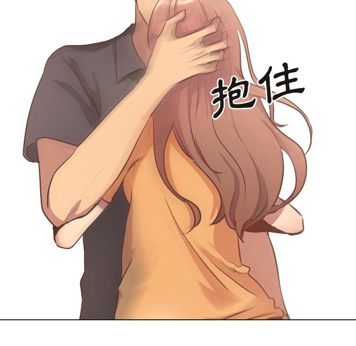 哪有学妹这么乖，第1話，第 106 页