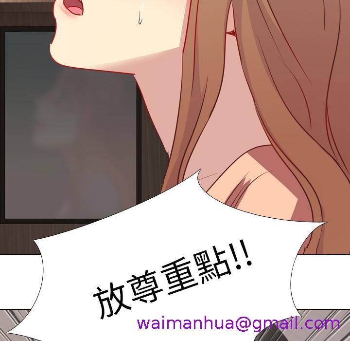 哪有学妹这么乖，第1話，第 69 页