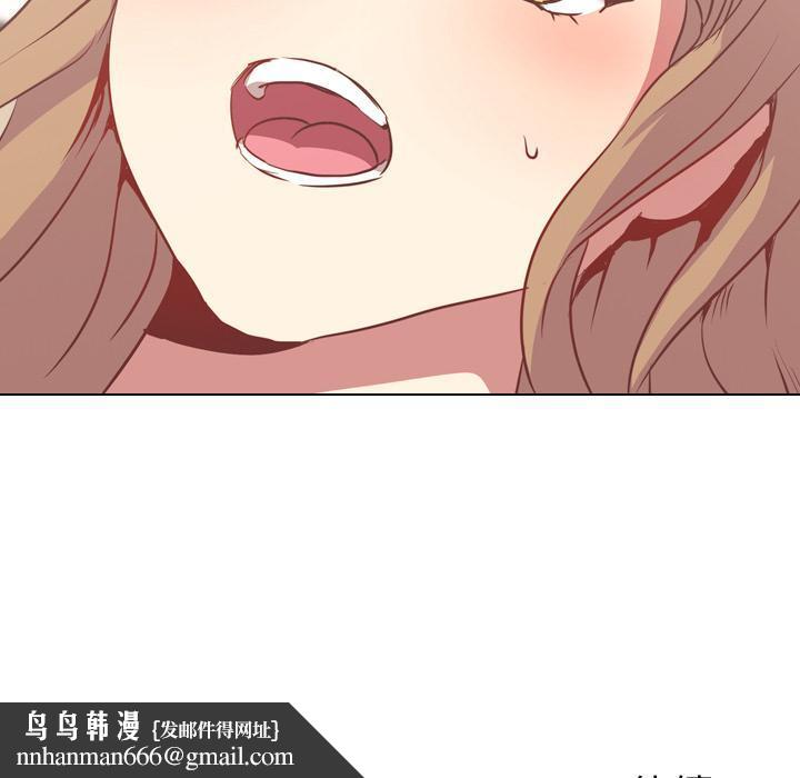 哪有学妹这么乖，第1話，第 132 页