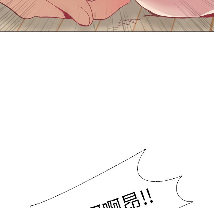 哪有学妹这么乖，第2話，第 44 页