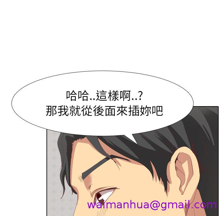 哪有学妹这么乖，第2話，第 77 页