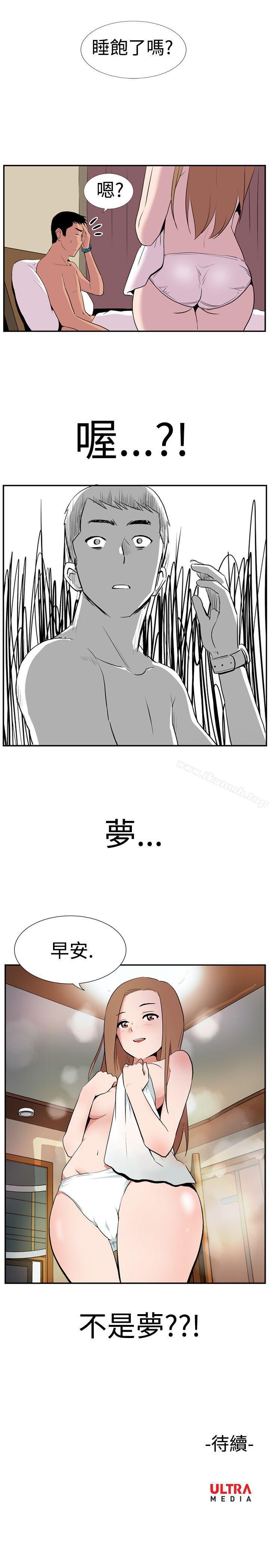 哪裡壞壞(完結)，Ep.1休假<1>，第 11 页