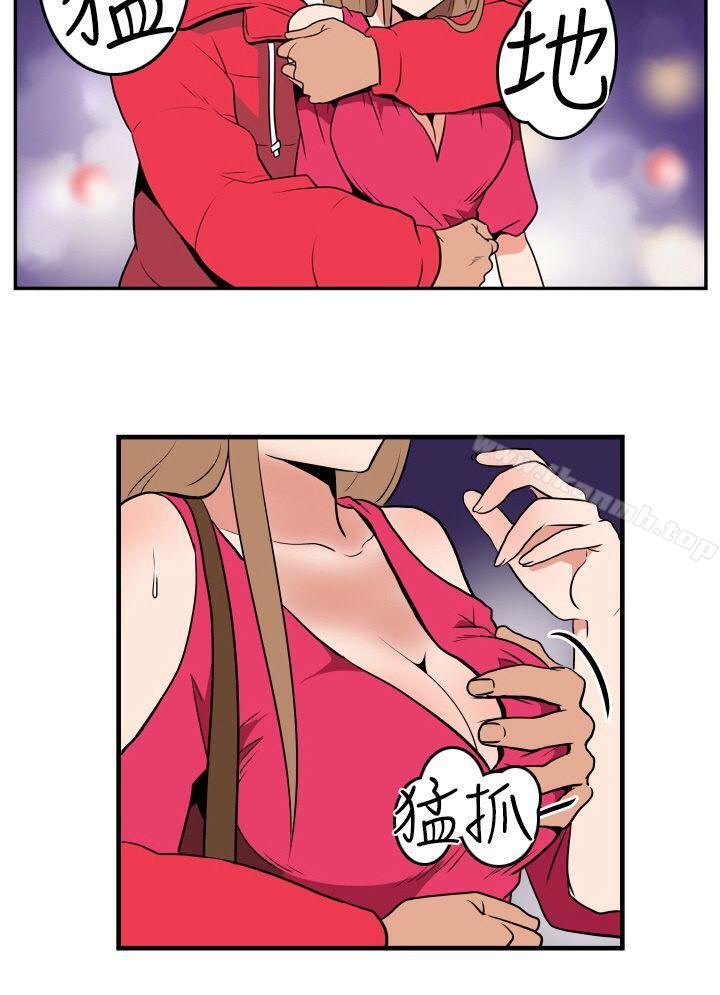哪裡壞壞(完結)，Ep.1休假<3>，第 5 页