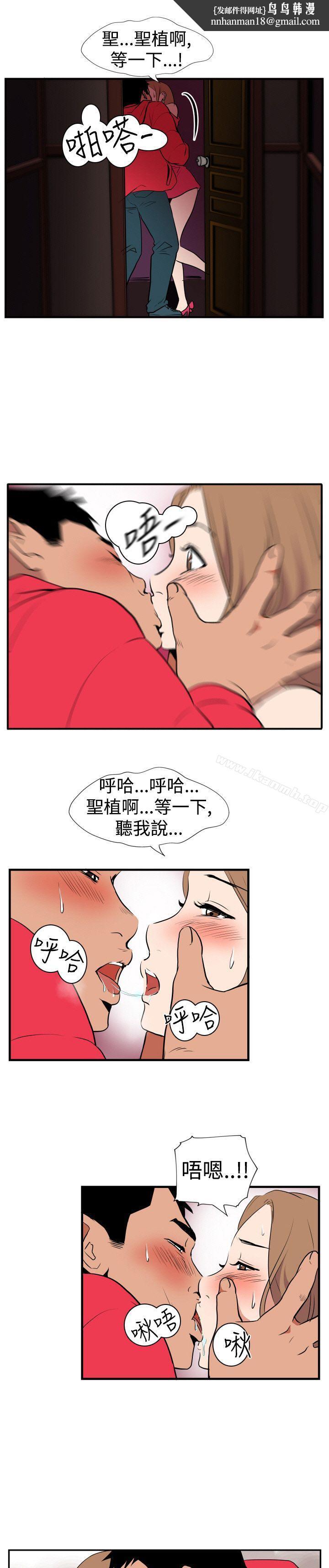 哪裡壞壞(完結)，Ep.1休假<3>，第 8 页