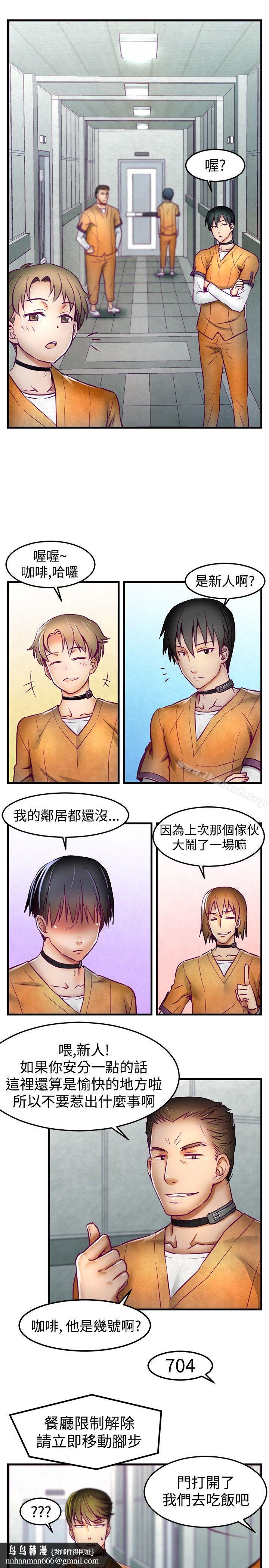 啪啪啪調教所，第1話，第 12 页