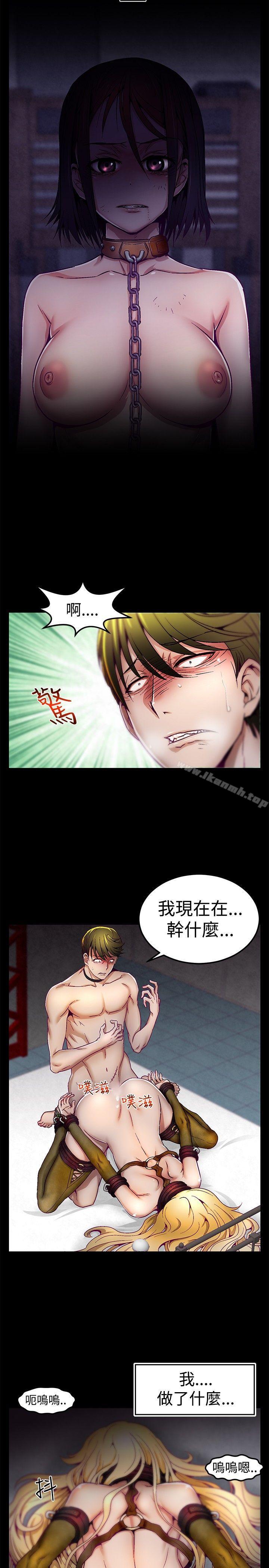 啪啪啪調教所，第2話，第 21 页