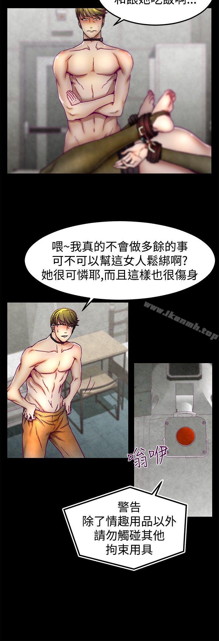 啪啪啪調教所，第3話，第 5 页