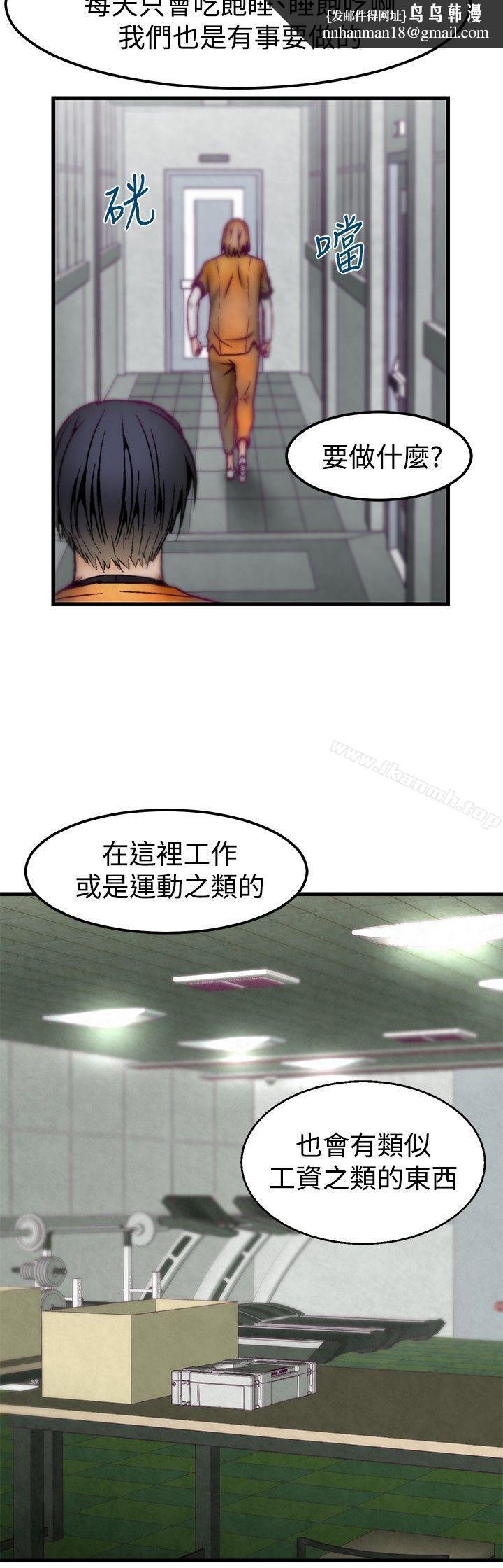 啪啪啪調教所，第3話，第 11 页