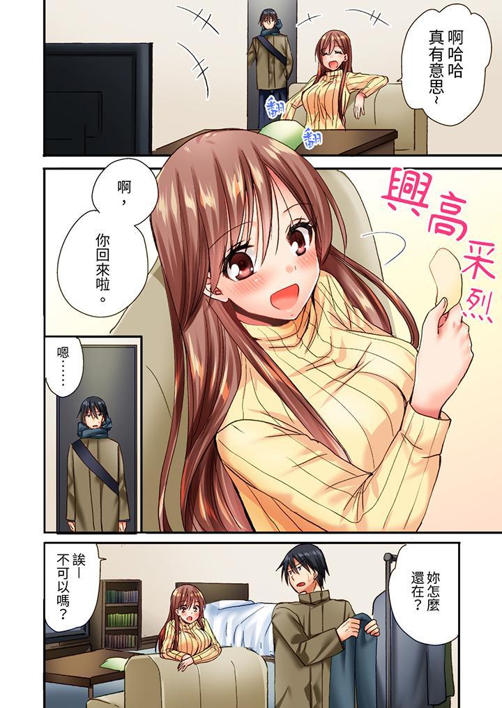 「只揉10次倒是...，第3話，第 3 页