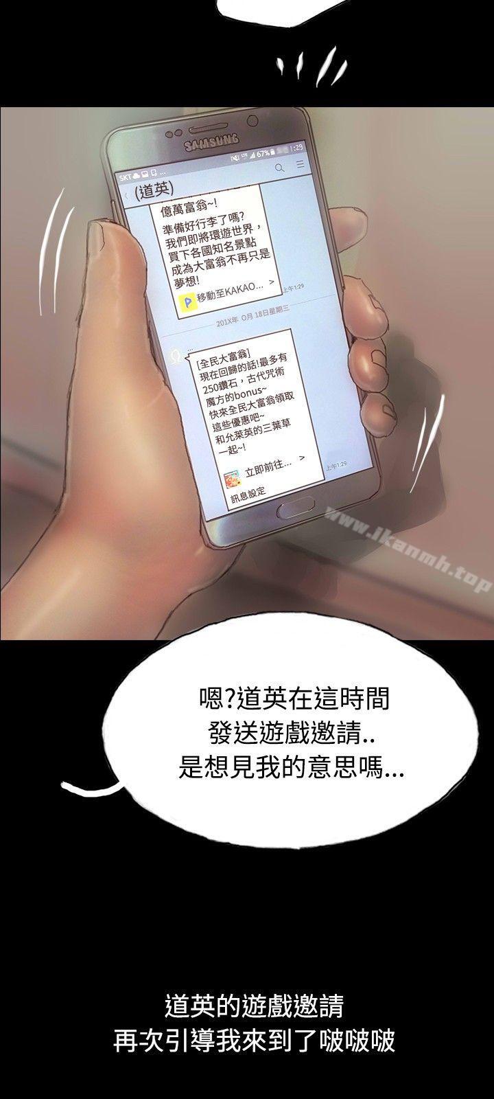 啵啵啵，第3話，第 21 页