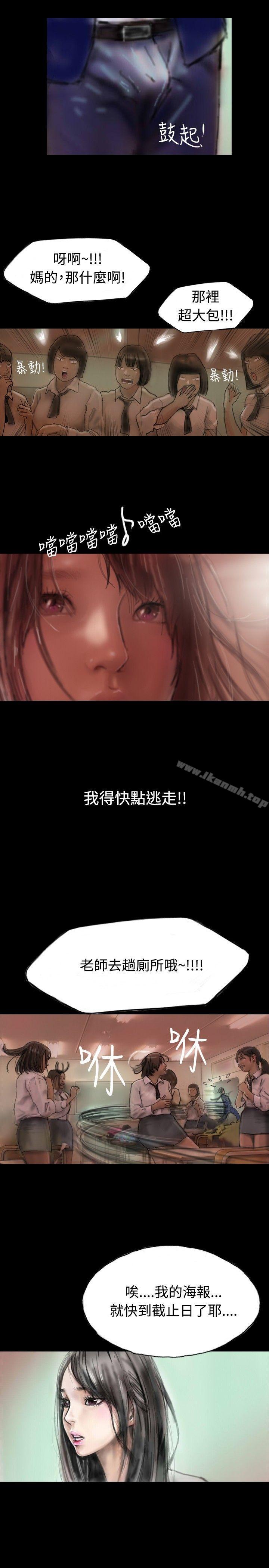 啵啵啵，第3話，第 8 页