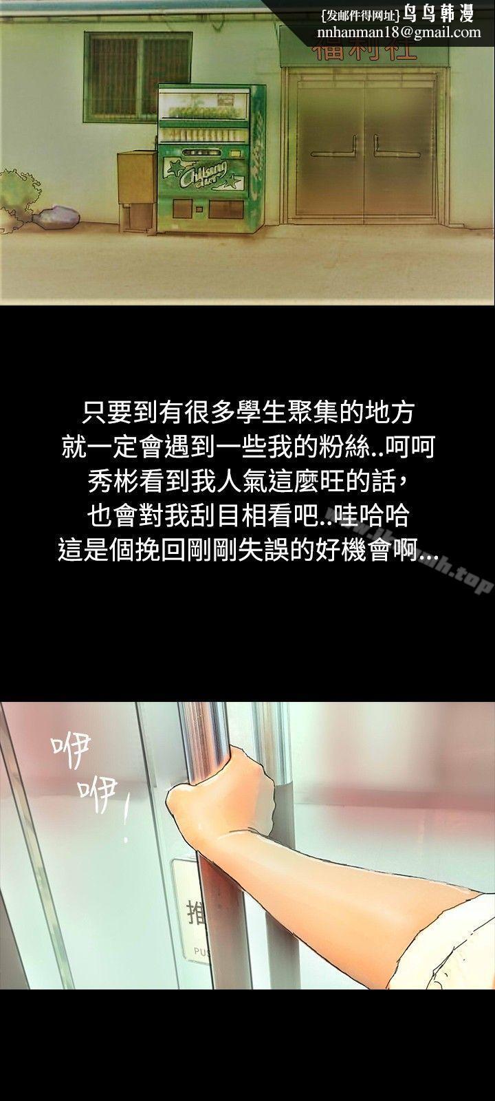 啵啵啵，第3話，第 12 页