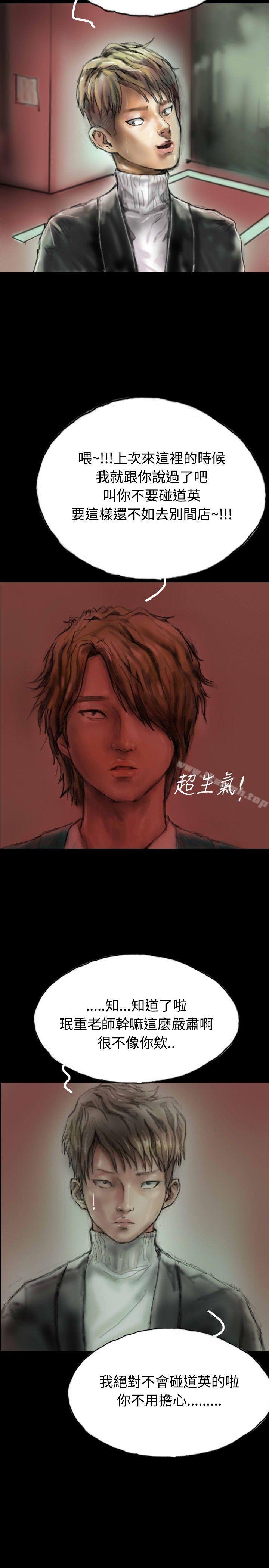 啵啵啵，第4話，第 8 页