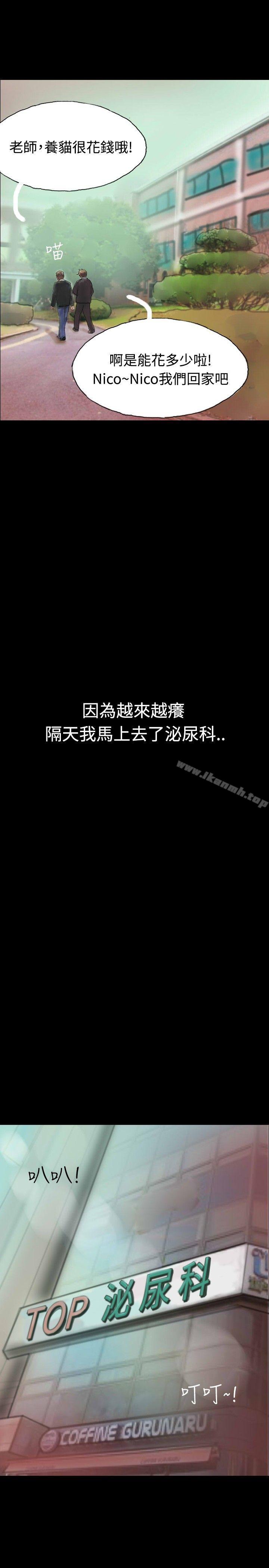 啵啵啵，第6話，第 22 页