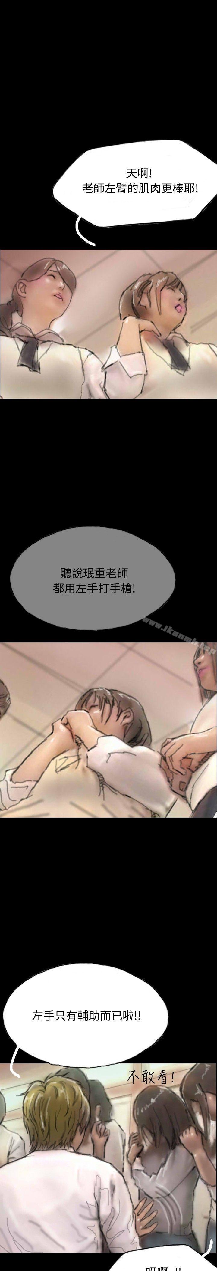 啵啵啵，第7話，第 8 页