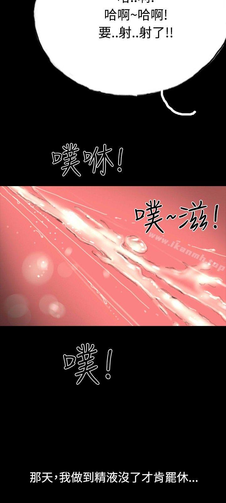 啵啵啵，第8話，第 12 页