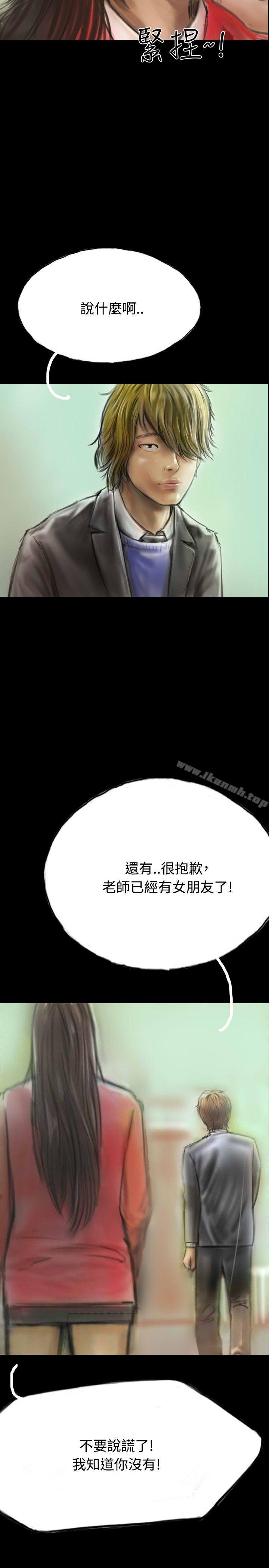 啵啵啵，第9話，第 5 页