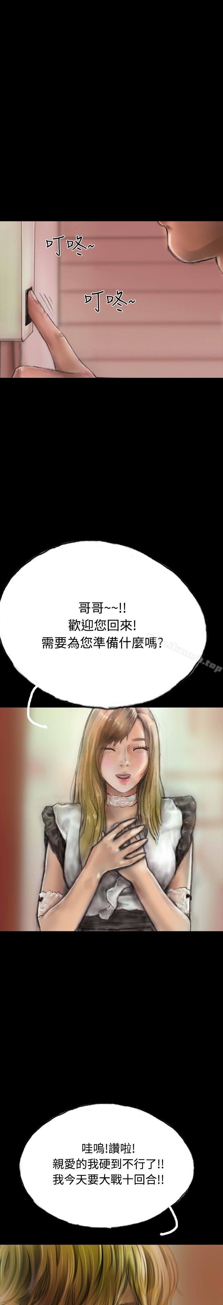 啵啵啵，第9話，第 22 页