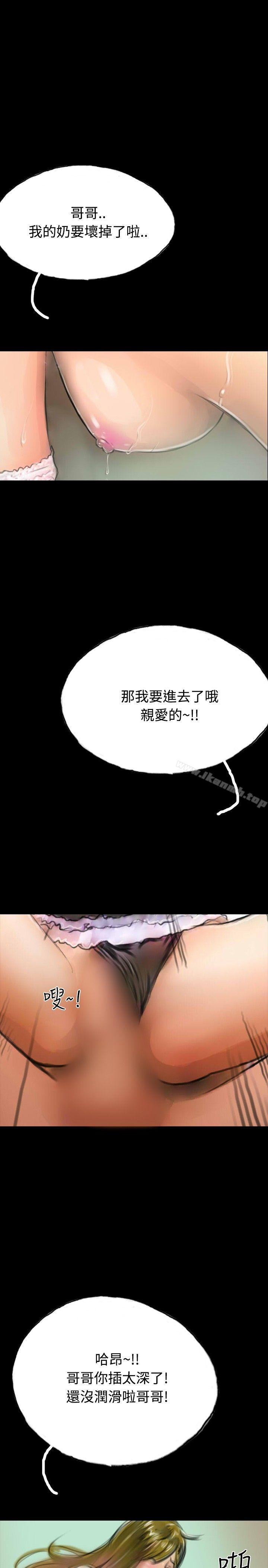 啵啵啵，第9話，第 28 页