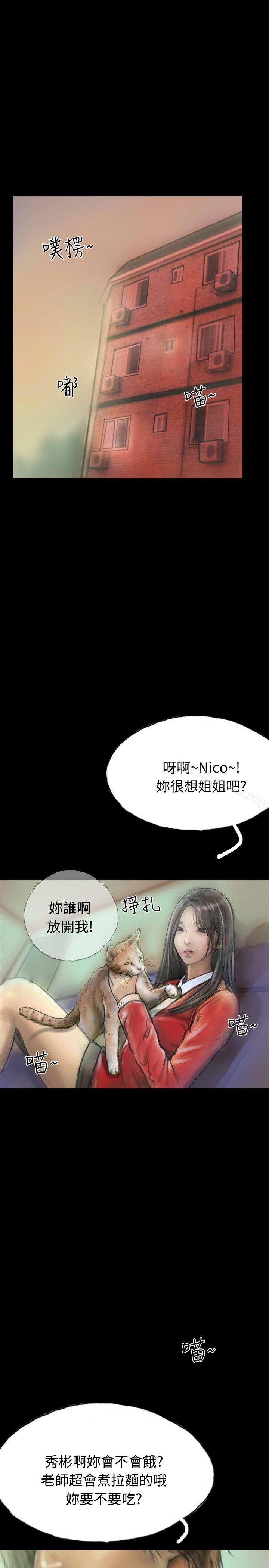 啵啵啵，第11話，第 34 页