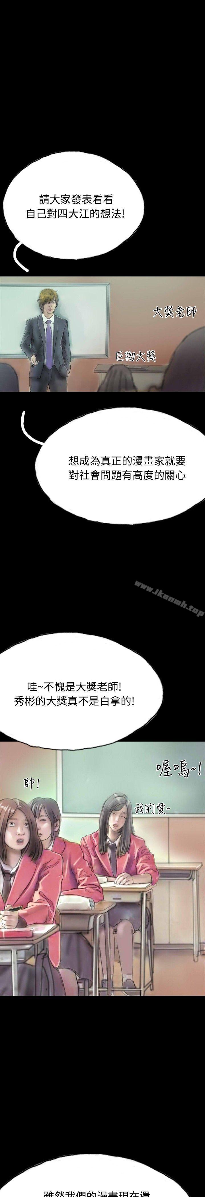啵啵啵，第11話，第 11 页