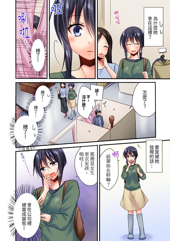 「只揉10次倒是...，第10話，第 5 页