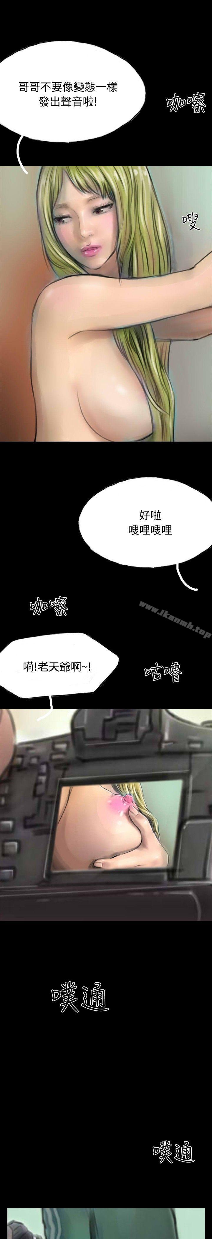 啵啵啵，第12話，第 22 页