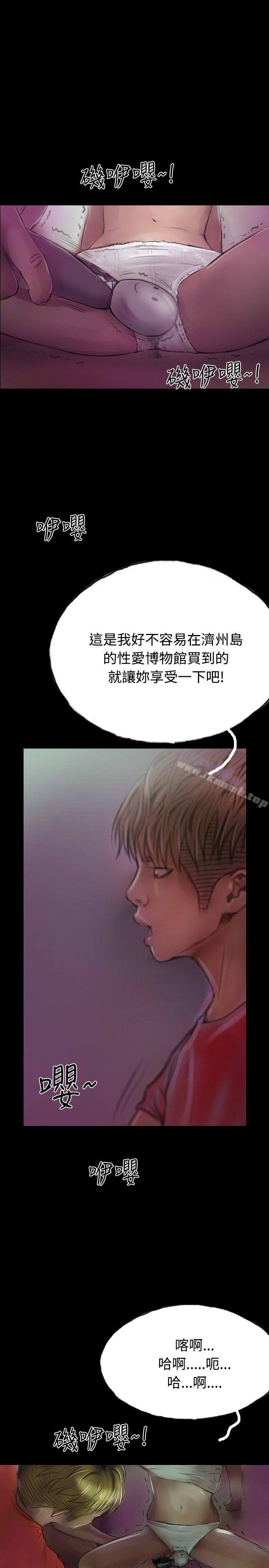 啵啵啵，第13話，第 28 页