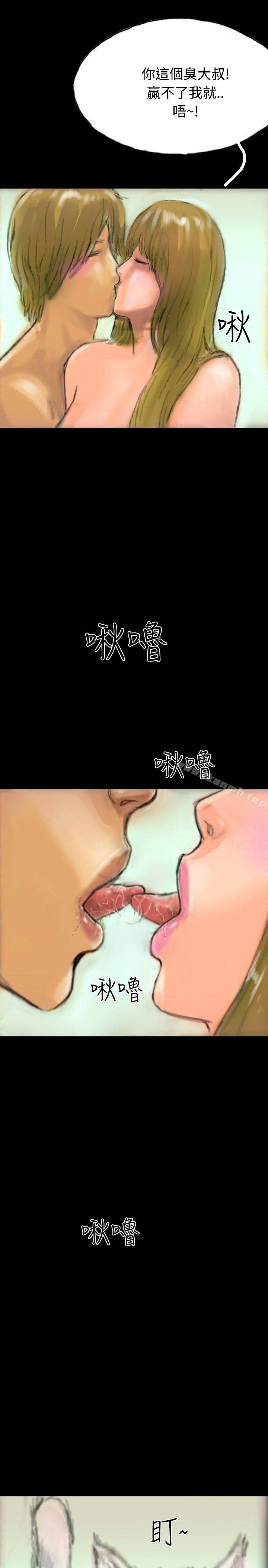 啵啵啵，第15話，第 22 页