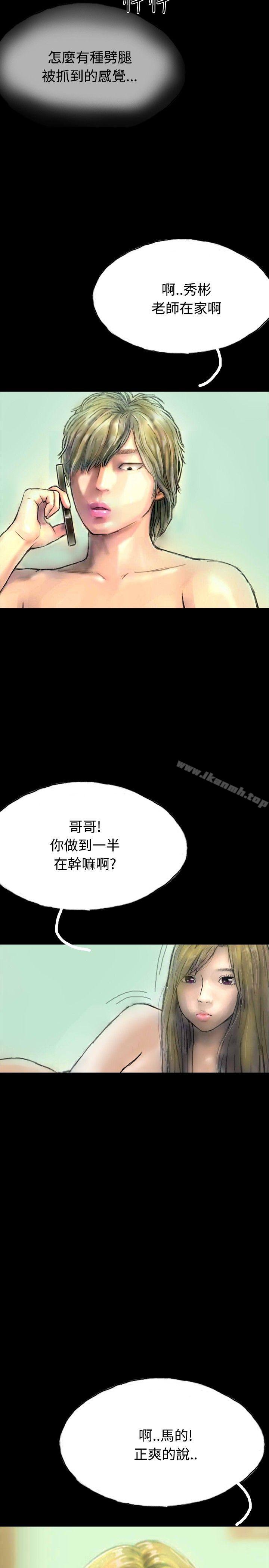 啵啵啵，第16話，第 21 页