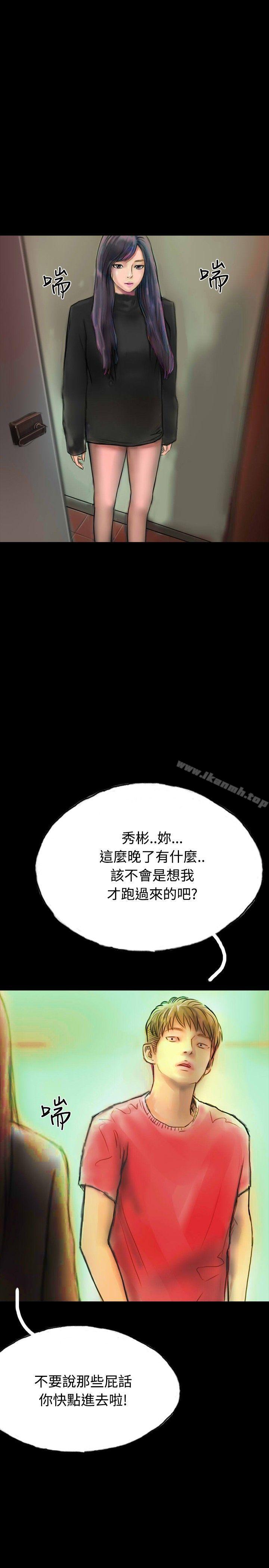 啵啵啵，第17話，第 21 页
