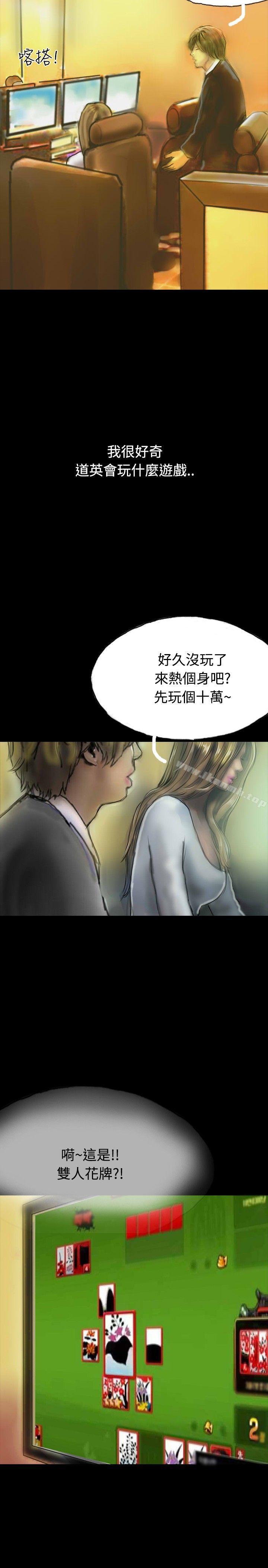 啵啵啵，第17話，第 28 页