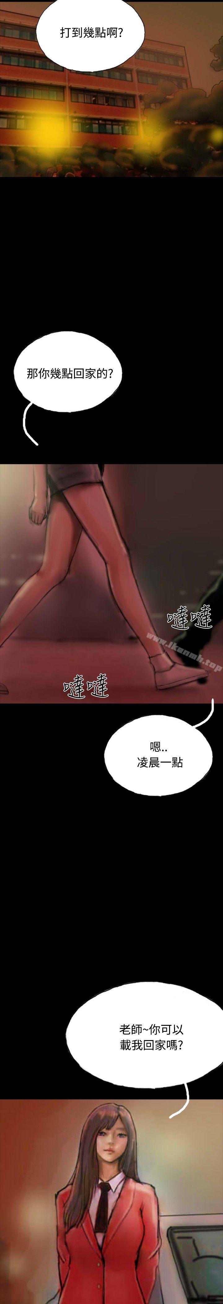 啵啵啵，第18話，第 5 页