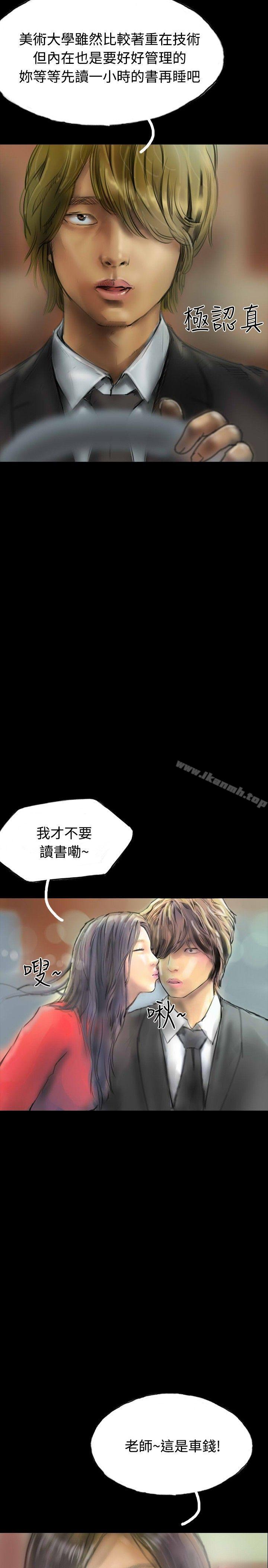 啵啵啵，第18話，第 11 页