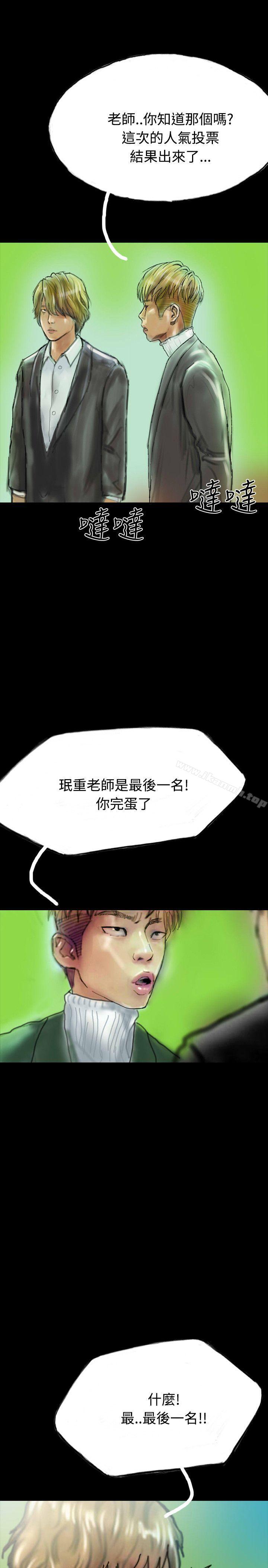 啵啵啵，第21話，第 34 页