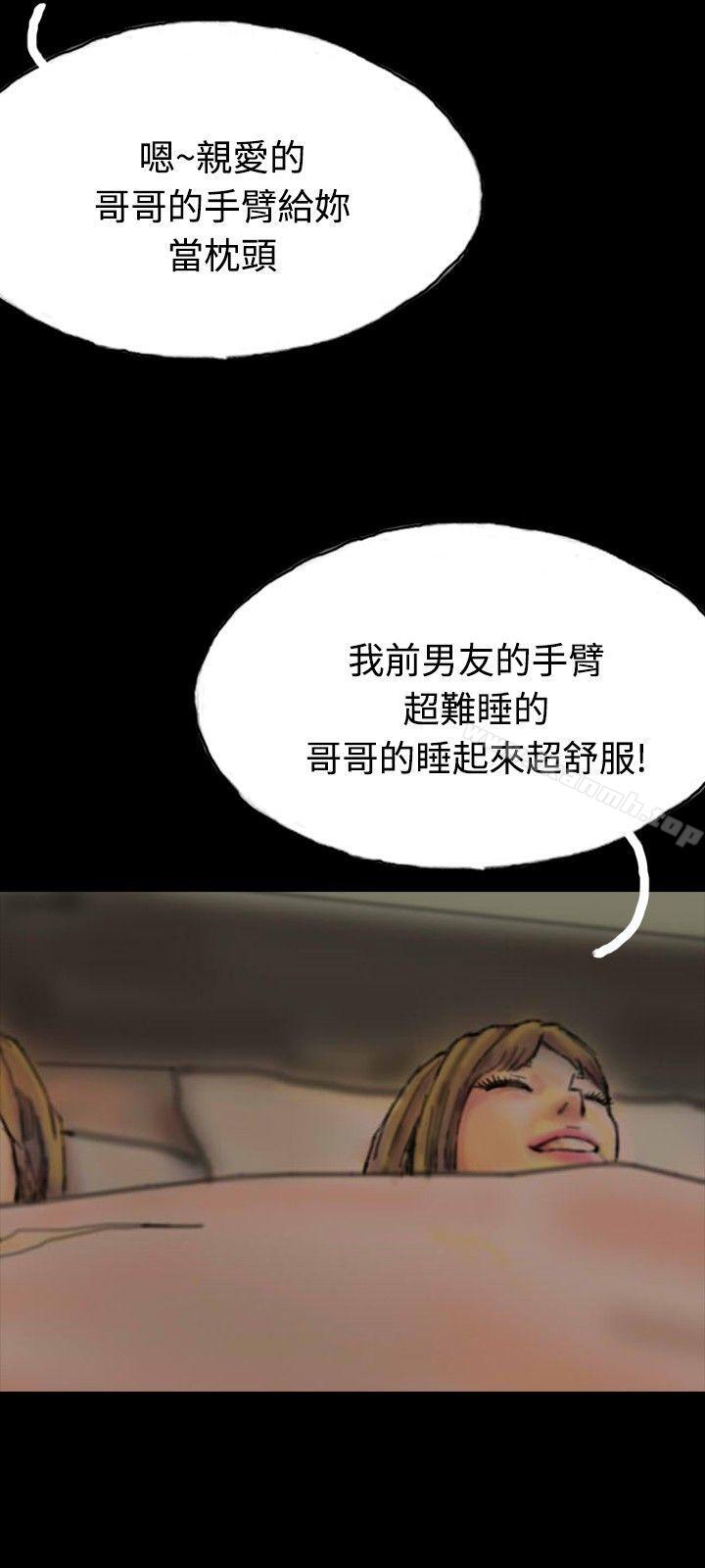 啵啵啵，第21話，第 5 页