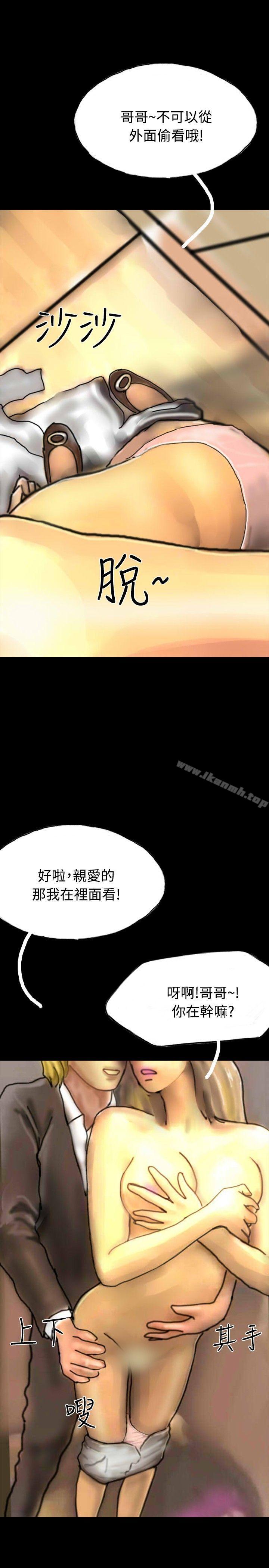 啵啵啵，第21話，第 21 页