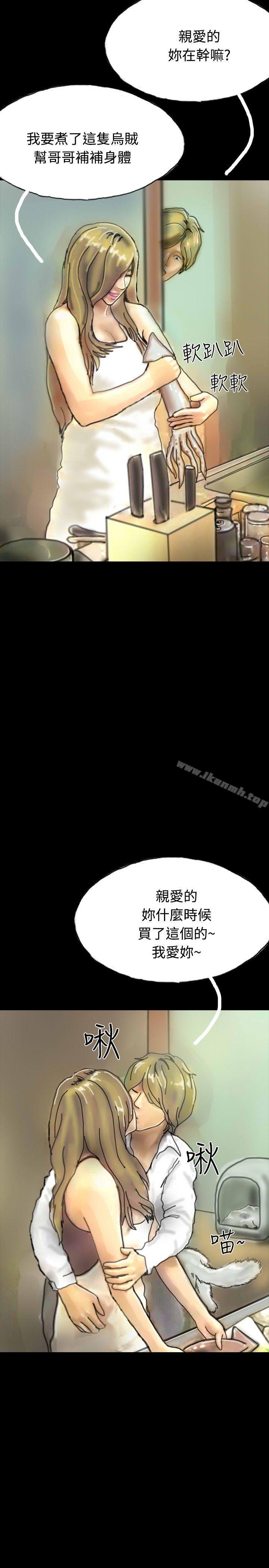 啵啵啵，第21話，第 28 页
