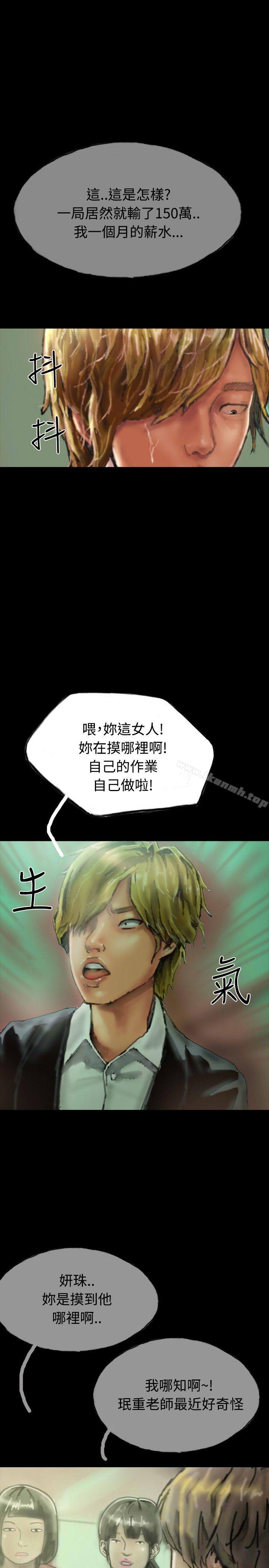 啵啵啵，第21話，第 15 页