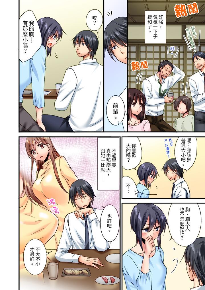 「只揉10次倒是...，第11話，第 5 页