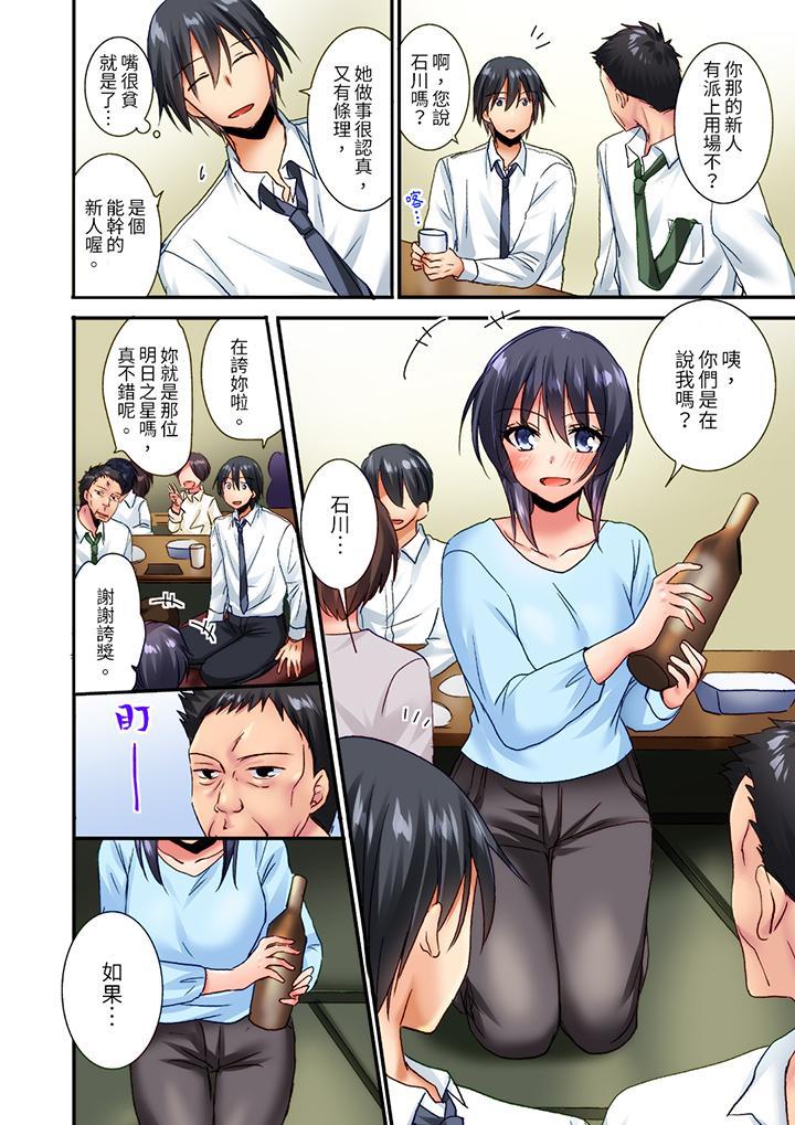 「只揉10次倒是...，第11話，第 3 页
